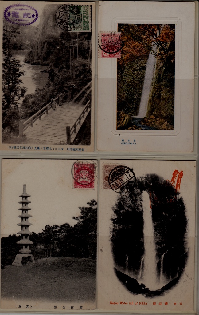 Japan 4 used cards pre-1950 (29)