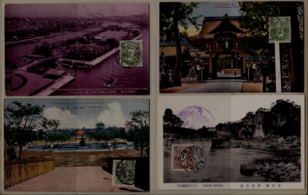 Japan 4 used cards pre-1950 (53)
