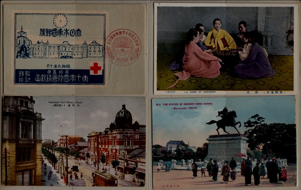 Japan 4 (un)used cards pre-1950 (184)
