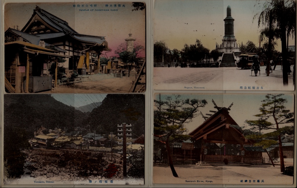 Japan 4 (un)used cards pre-1950 (203)