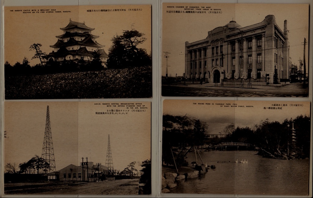 Japan 4 (un)used cards pre-1950 (257)