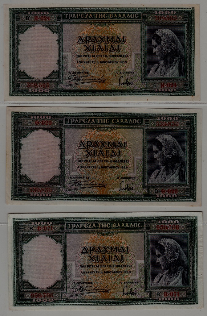 Greece P-110/ 3 banknotes/ xf to unc