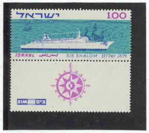 Israel Mi.295/MNH VF Ship