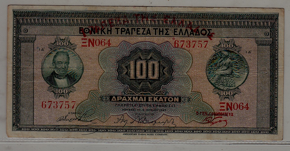 Greece P-91 vf banknote