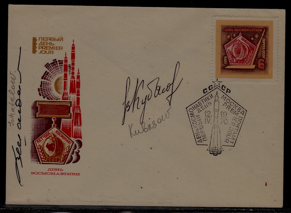 Russia cover Space 12.4.70/signed Shatalov.Kubasov