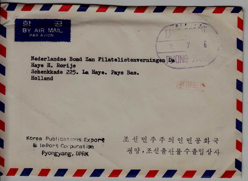 Korea N./Netherlands used cover 6.7.73