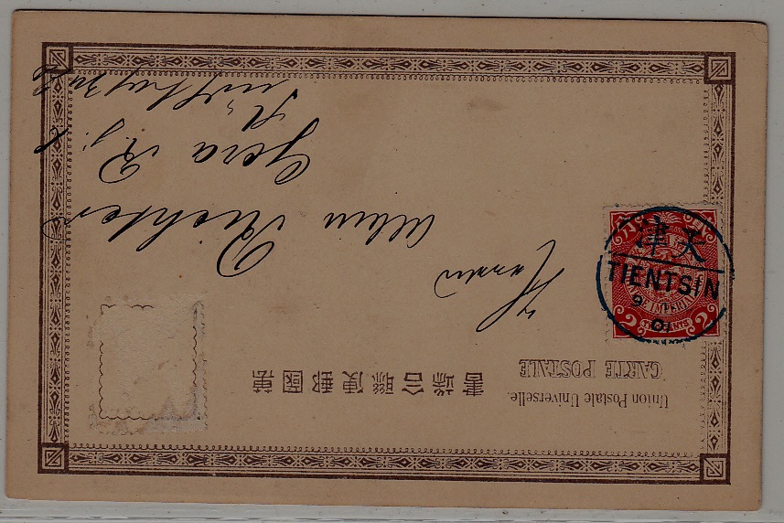 China Imperial used card 9.4.01 Tientsin