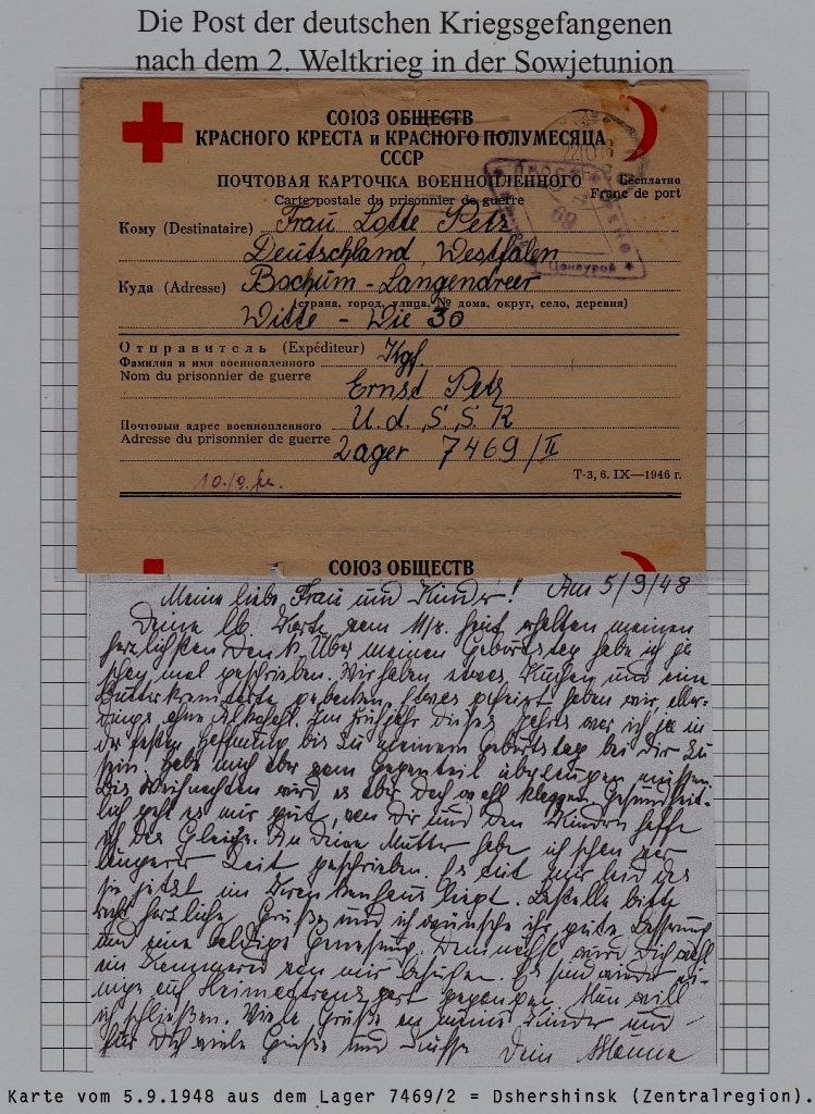 Russia/Germany POW card camp Dzherzinsk 5.9.48