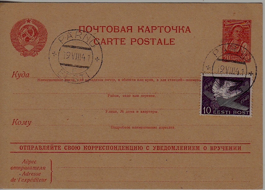 Estonia/Russia P161-3 used card 19.8.41 Parnu