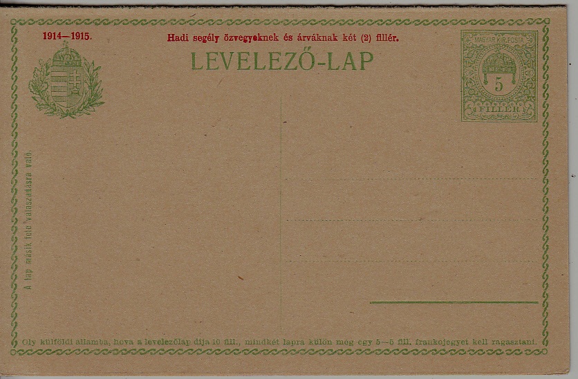Hungary unused dbl card 1914-15
