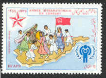Afghanistan 966 MNH VF Children year