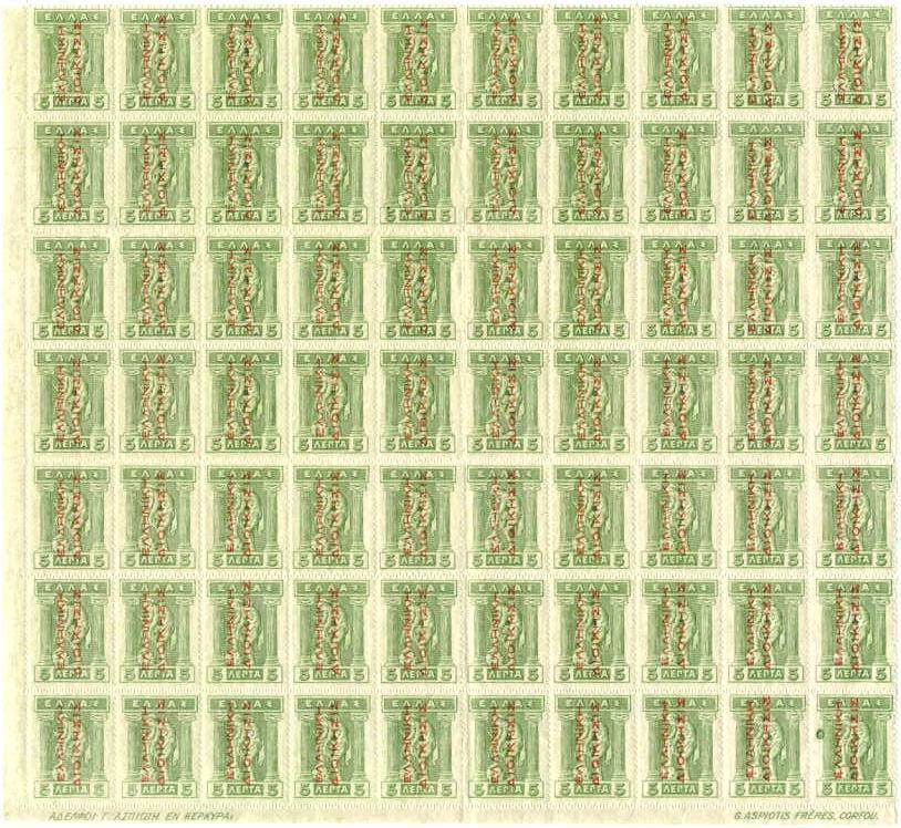 Greece N133/ MNH/ 70x SCV63